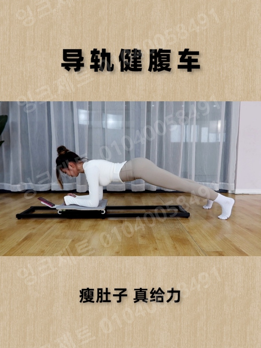 플랭크기구 뱃살빼는 여자 남자 복부 운동 기구 슬라이드 - 상품 이미지