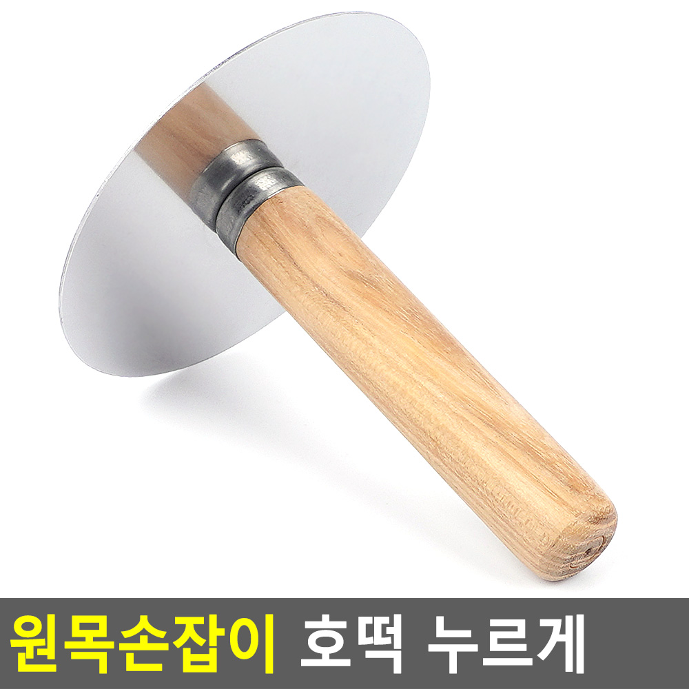 호떡누르기 호떡 누름판 누르개 호떡도구 - 상세 이미지 4