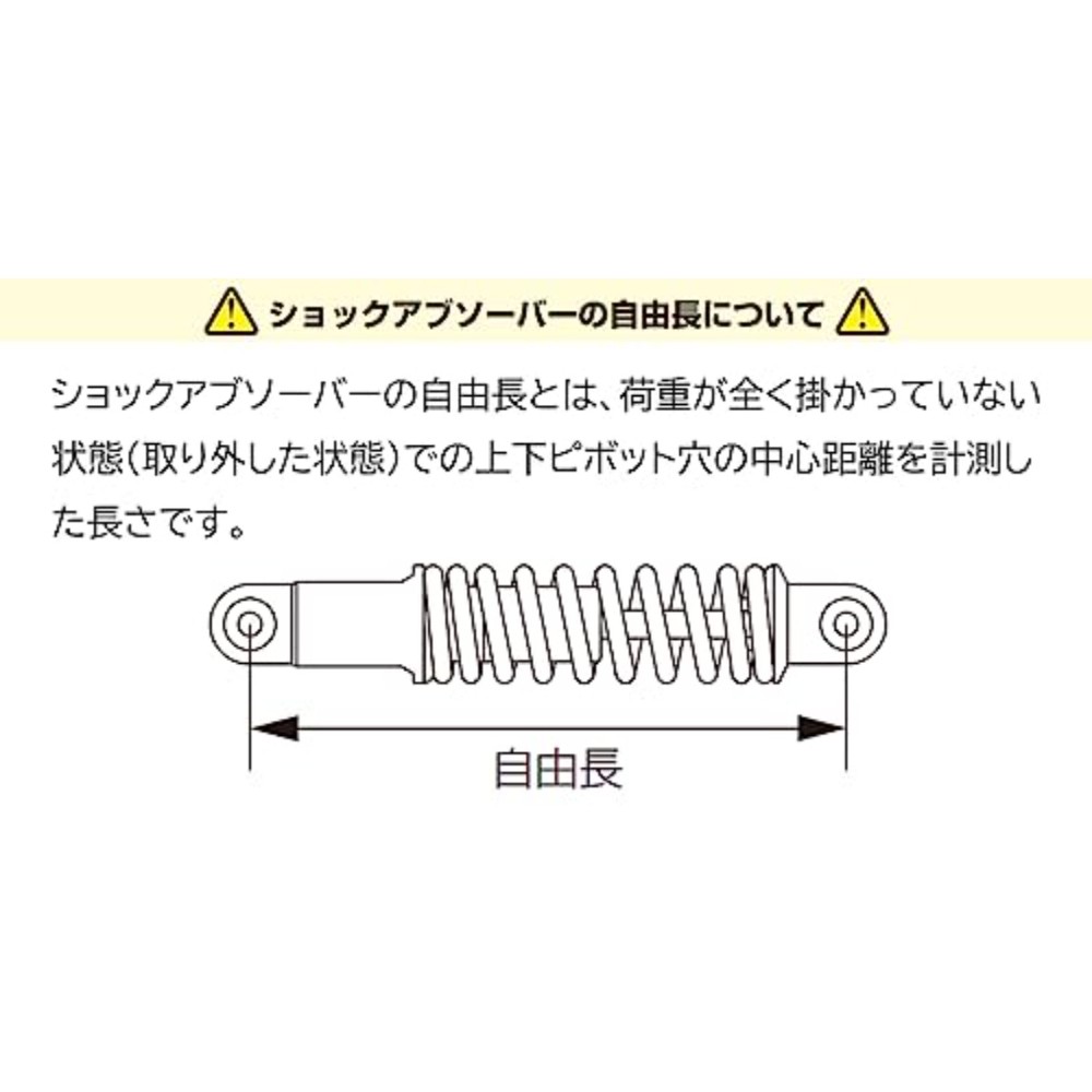 키타코 KITACO 쇼크업 소버 CT125 헌터커브 (JA55 JA65) 이미지 8
