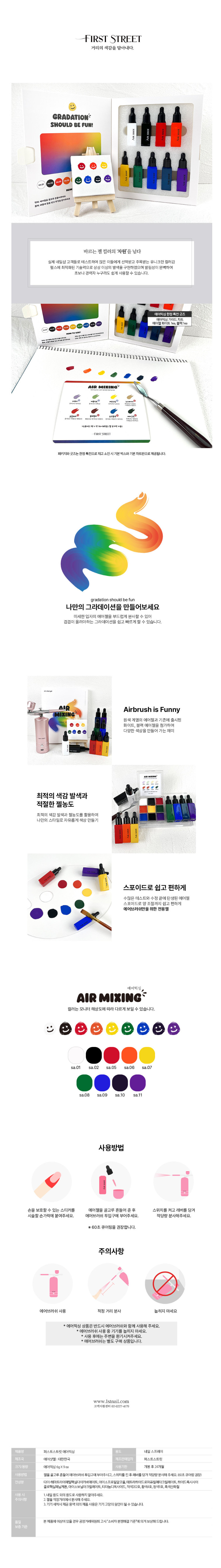 Air Shot Color Chart and Result