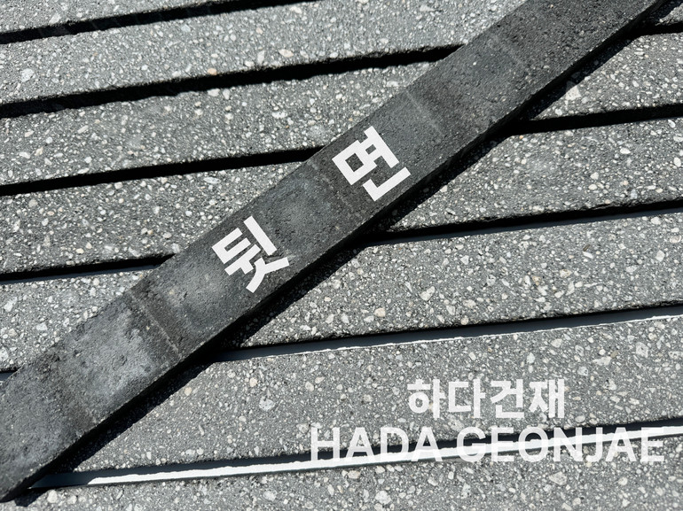 모노타일 롱와이드 500x50x17T 모던블랙 유의사항/ 하다건재