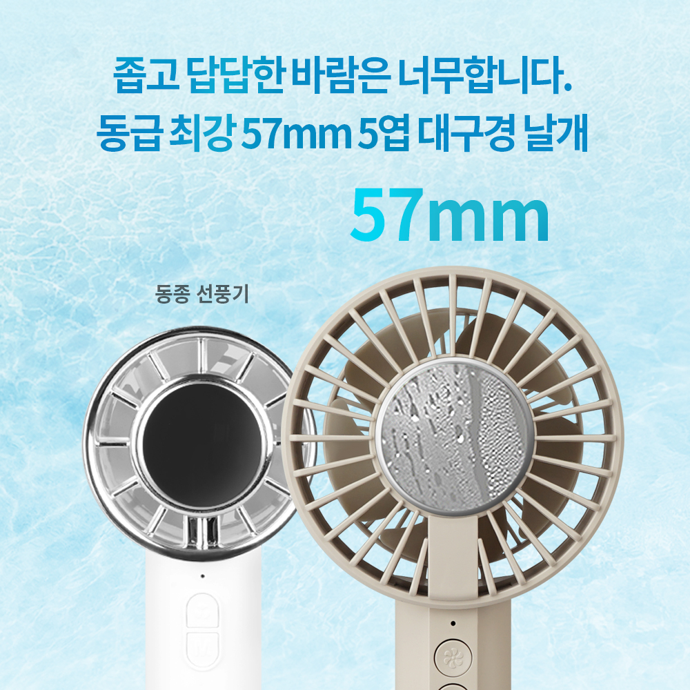 휴대용 급속 냉각 선풍기 미니 에어컨 손선풍기 나비 NV198-ACF10 화이트 - 상세 이미지 3
