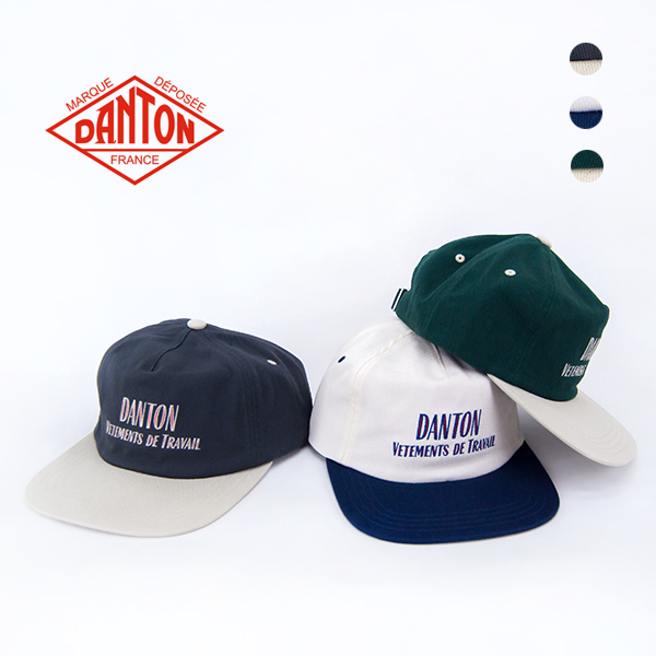 단톤 DANTON 투톤 배색 플랫 바이저 코튼 트윌 트러커 캡 야구 모자 DT-H0266 - 상품 이미지
