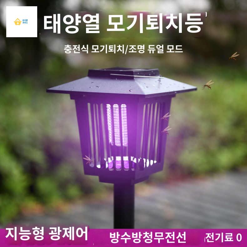 태양광 포충등 하루살이퇴치 야외 모기퇴치등 - 상품 이미지