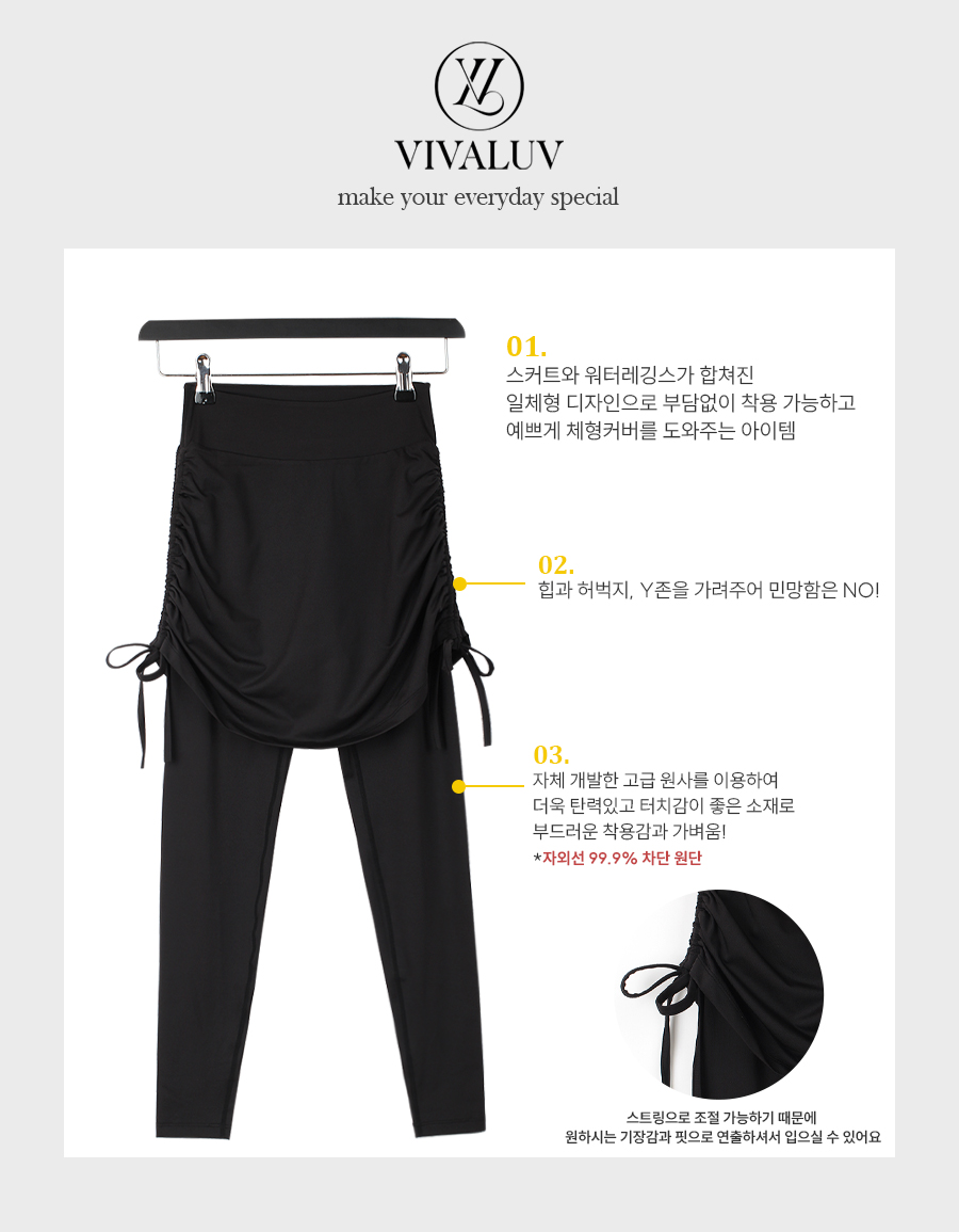 [MADE]셔링 스커트 워터 레깅스 SW20041F 치마 하이웨스트 블랙 Y존프리 수용복 래쉬가드 하의 팬츠 일체형 상세 이미지 10