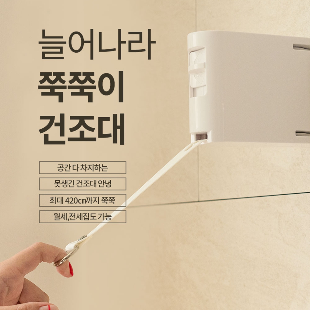 아기빨래건조대 원룸 튼튼한 쭉쭉이건조대 이미지 8