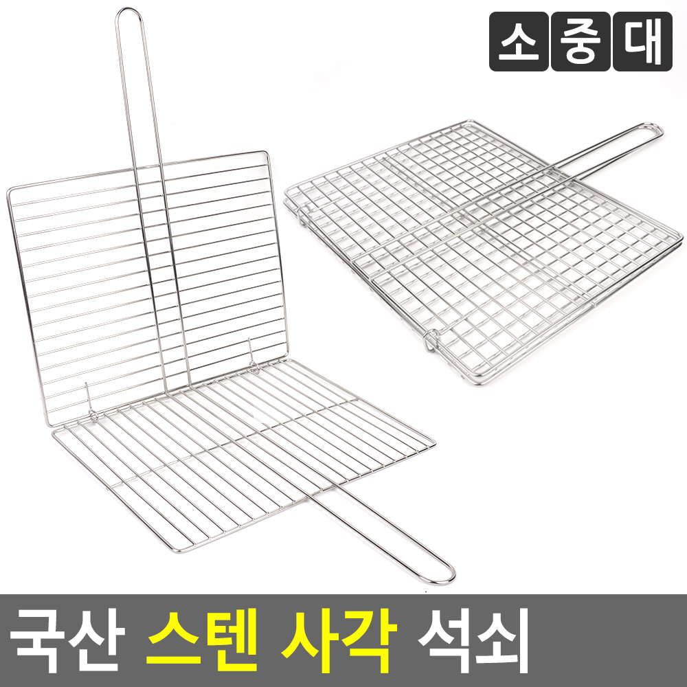 접석쇠 양면 석쇠 미니 손잡이 석쇠판 구이용 - 상세 이미지 4
