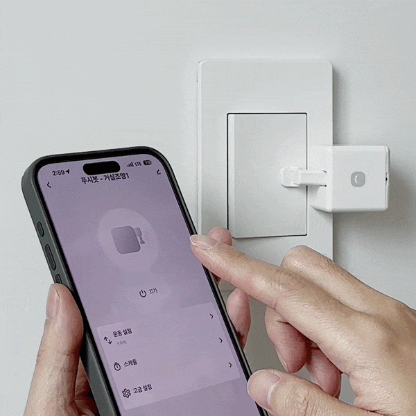 헤이홈 스마트 푸시봇 자동스위치 원격제어 핑거봇 IoT