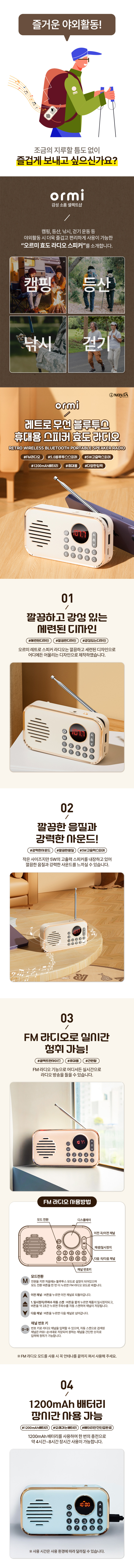 오르미 레트로 휴대용 라디오 FM 미니 블루투스 스피커 효도 라디오 판매처 상세 정보 이미지 2
