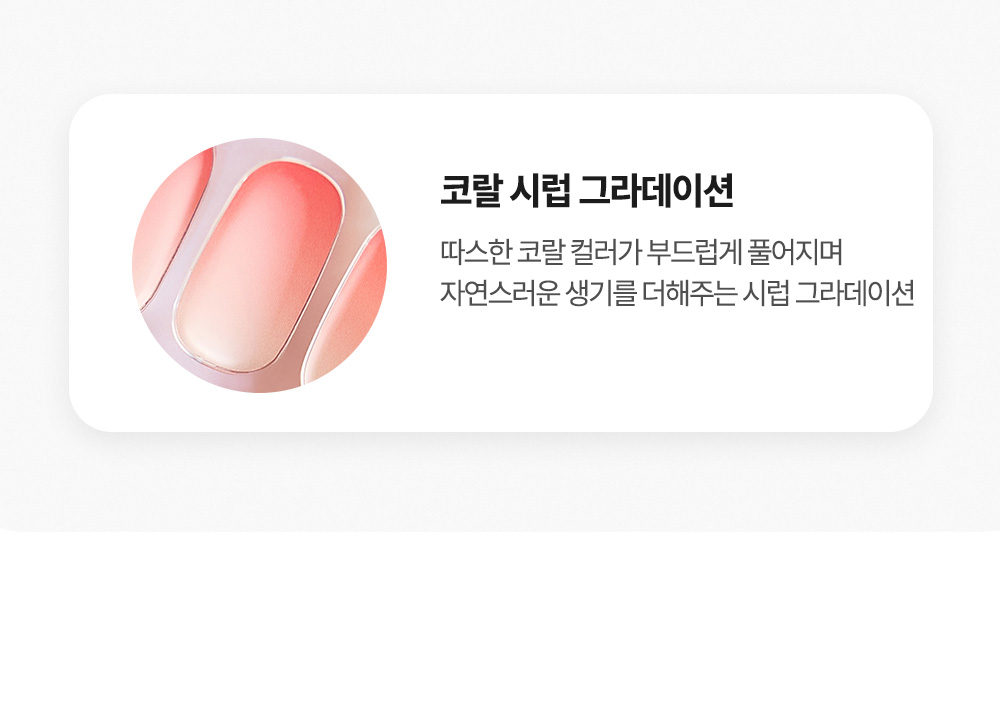 Dashing Diva Glaze Coral Blushing Design Detail