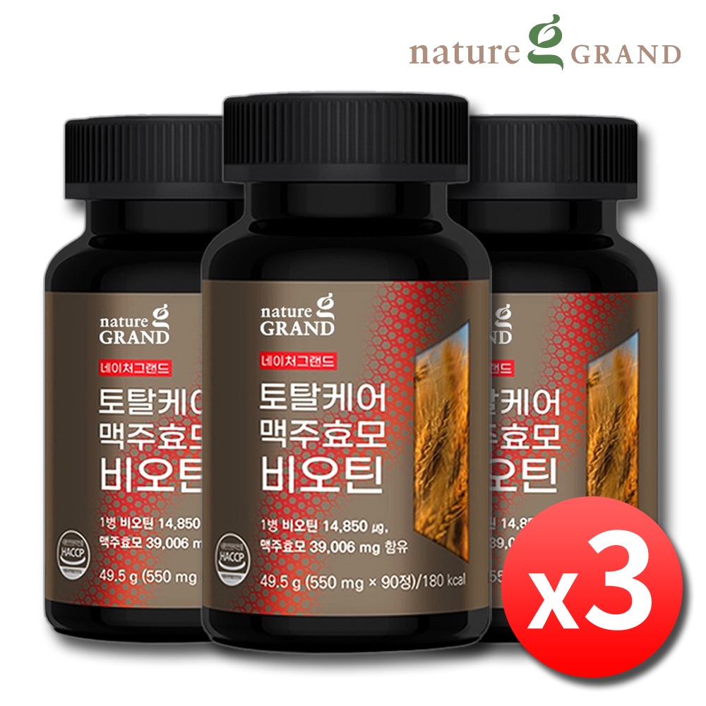 독일 맥주효모 비오틴 비어헤페 독일산 맥주효모환 약9개월