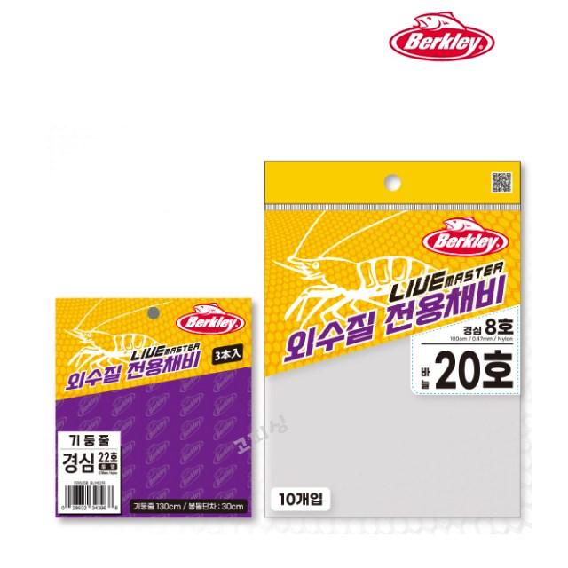 버클리 생미끼 외수질 채비 바늘 20호 민어 농어 광어 붉바리 채비 - 상세 이미지 4