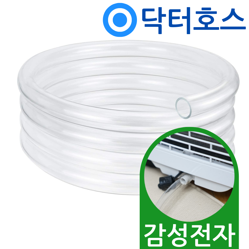 닥터호스 감성전자 더윈드 FU-AC23SSW 캠핑용 이동식 에어컨호스 호환 연속 배수 호스 - 상품 이미지