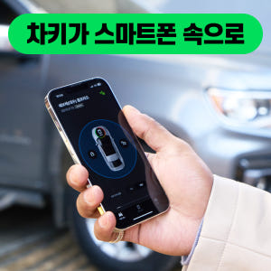 [카버샵 더컵 더컵박스] 자동차 디지털 스마트키 스마트폰 핸드폰 차키 오... 실사용 후기 | 효과 있을까? - 상품 이미지 3