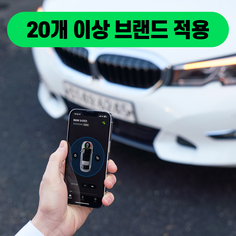 [카버샵 더컵 더컵박스] 자동차 디지털 스마트키 스마트폰 핸드폰 차키 오토도어 현대_A - 상세 이미지 5