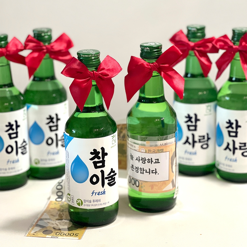 반전 용돈 소주 라벨 이벤트 현금 돈 포장 2P SET 부모님 어버이날 선물 생신 참이술 - 상품 이미지