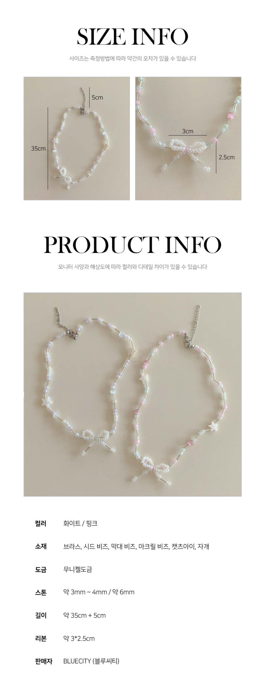[❤당일출고❤60color/여름비즈목걸이/핸드메이드18종] 여름 얼리 썸머 비즈 초커 목걸이 18type *2개이상 구매시 할인 상세 이미지 188