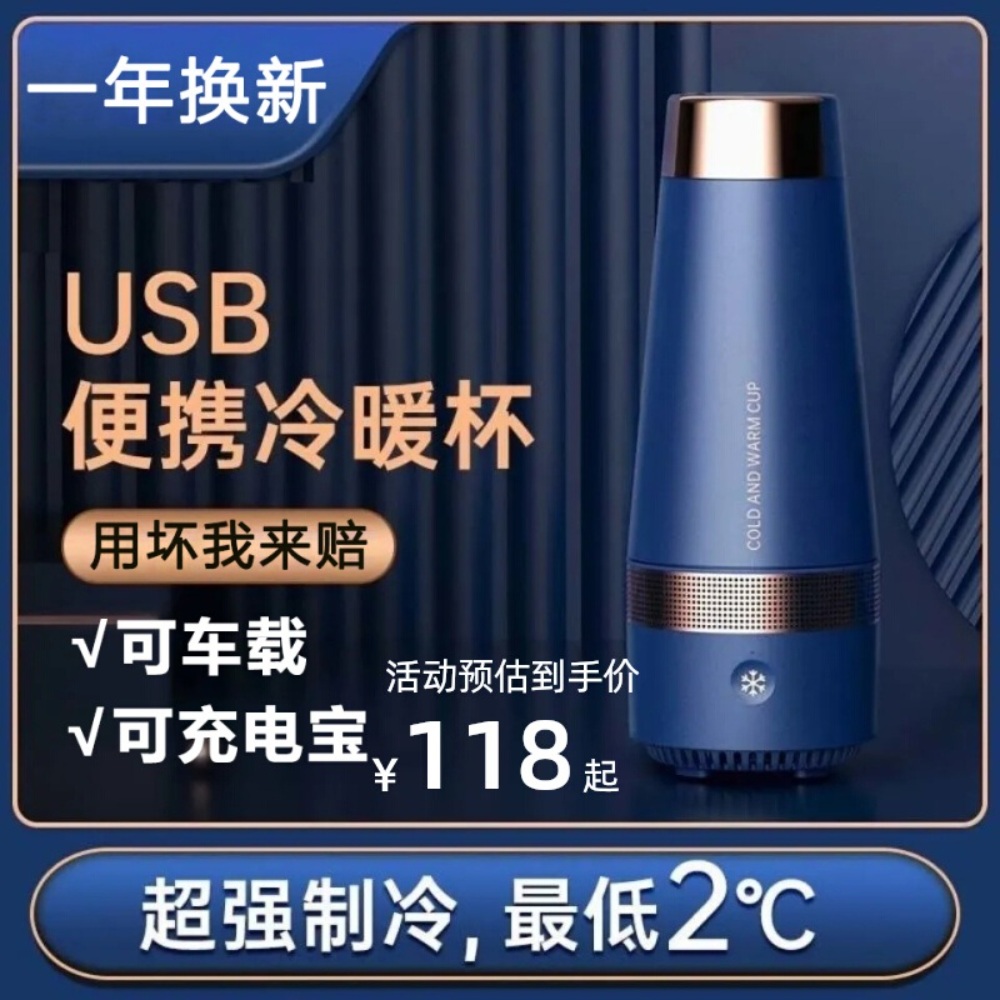 급속냉각컵 사무실 음료수 음료 쿨링 아이스 쿨러 콜드컵 보냉 시원한 휴대용 - 상세 이미지 2