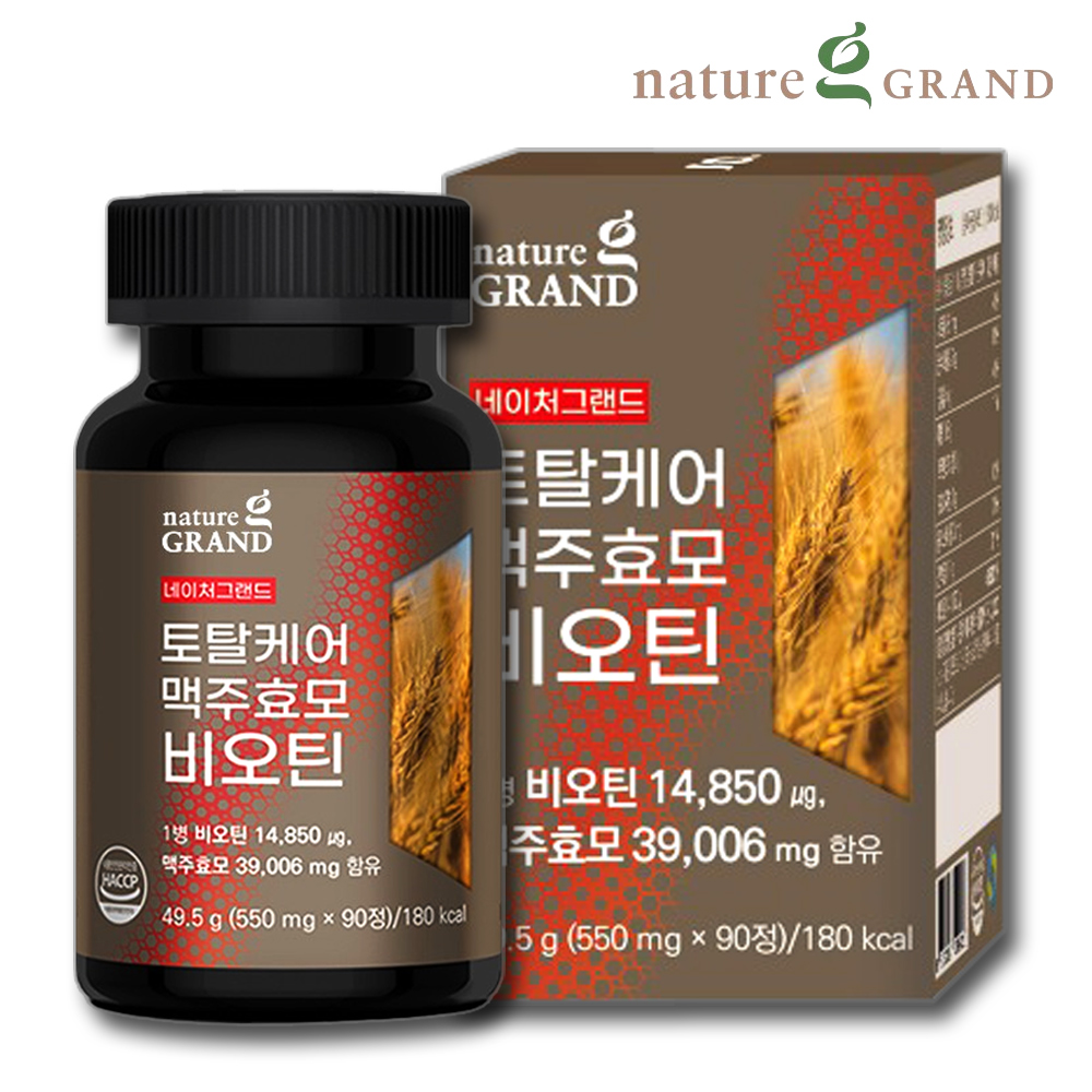독일 맥주효모 비오틴 비어헤페 독일산 맥주효모환 약3개월