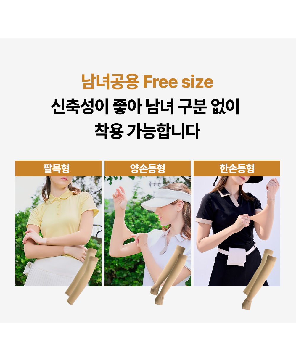 골프 쿨토시 자외선차단 손등 팔토시 여름 등산 자전거 운전 스킨 시즌2 양손등커버형
