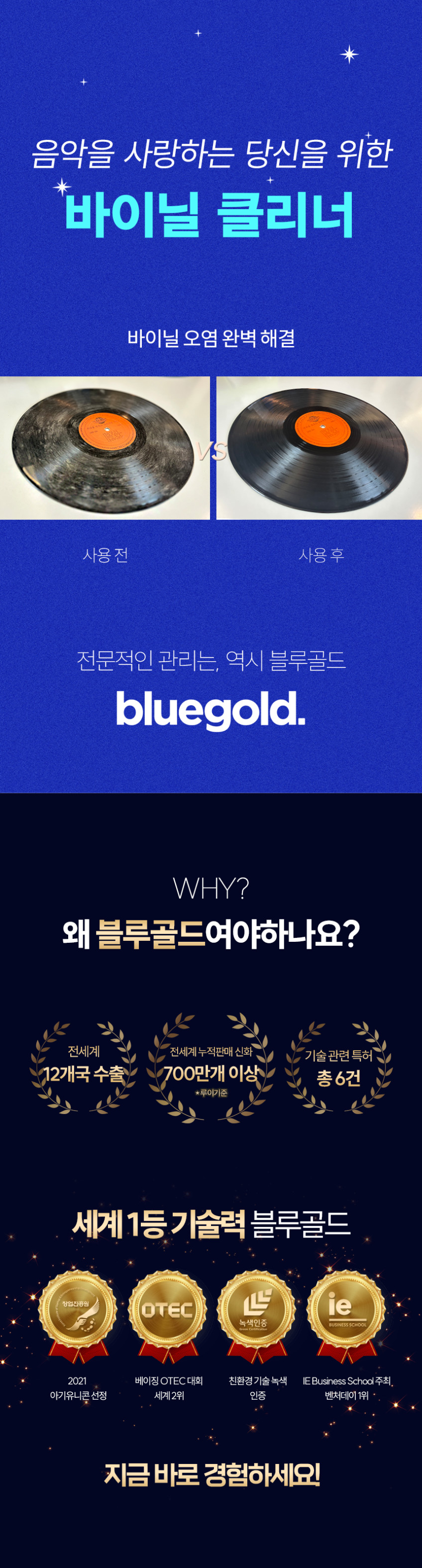 블루골드 LP클리너 200ml 레코드판 세정제 바이닐 청소 먼지 제거 정전기 방지 +극세사 천 포함 판매처 상세 정보 이미지 3