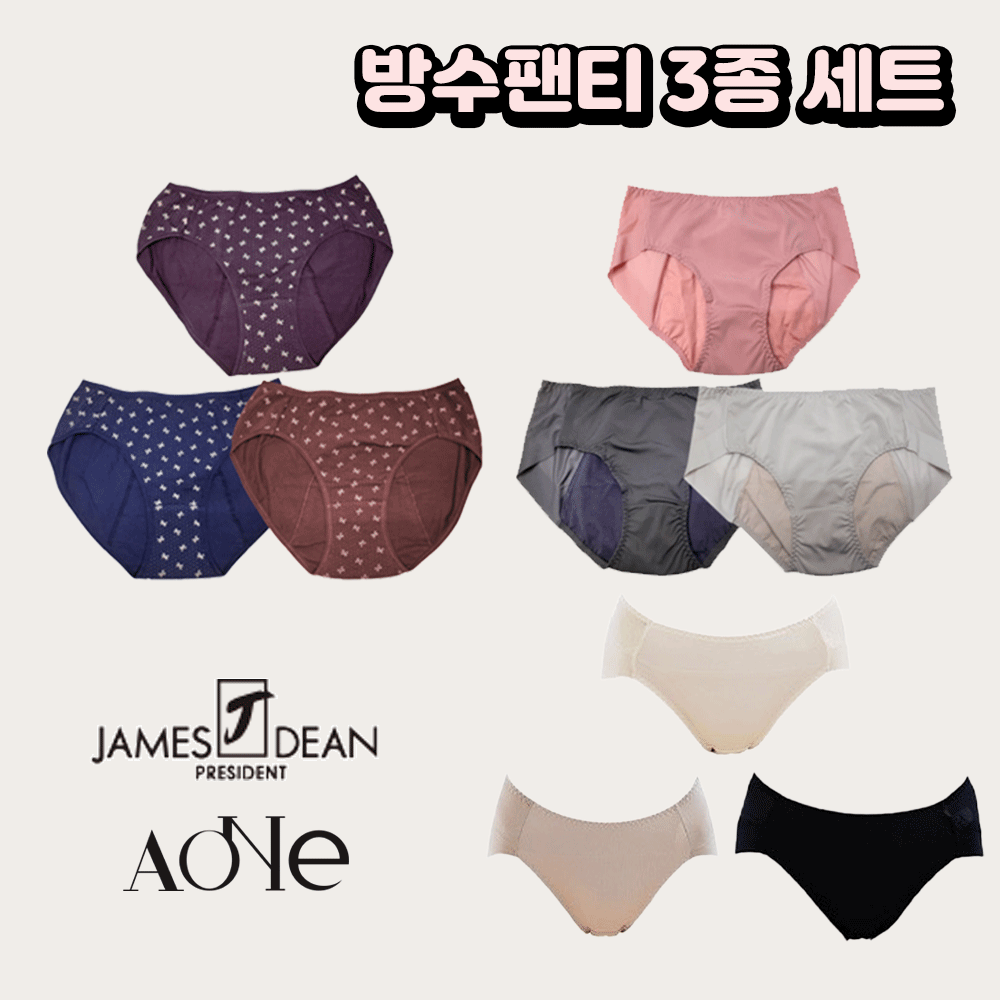 에이원 여성팬티 세트 3종 5종 모음 심리스 순면 모달 - 상세 이미지 4