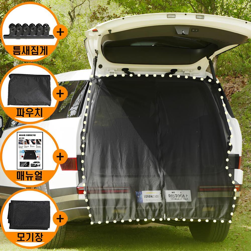 세이보링 차박 모기장 트렁크 차량용 차량 자동차 모기장 방충망