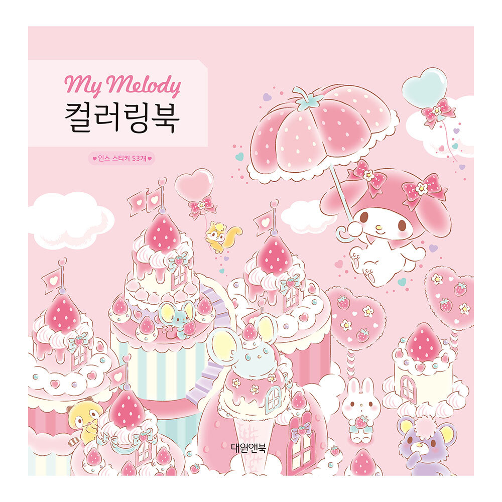 [대원앤북] 마이멜로디 컬러링북 제품 이미지