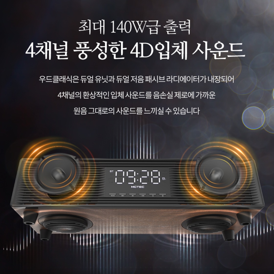 매장 블루투스 스피커 업소스피커 가게 커피숍 카페스피커 - 상세 이미지 3