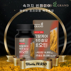 독일 맥주효모 비오틴 비어헤페 맥주효모환 90정, 2개 맛있게 먹은 솔직 후기 - 상품 이미지 2