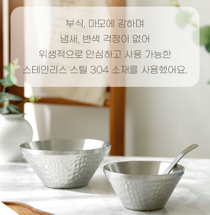스텐 빙수그릇 팥빙수 아이스크림 요거트 디저트볼 카페 그릇 화채 샐러드볼 2호 - 상세 이미지 4