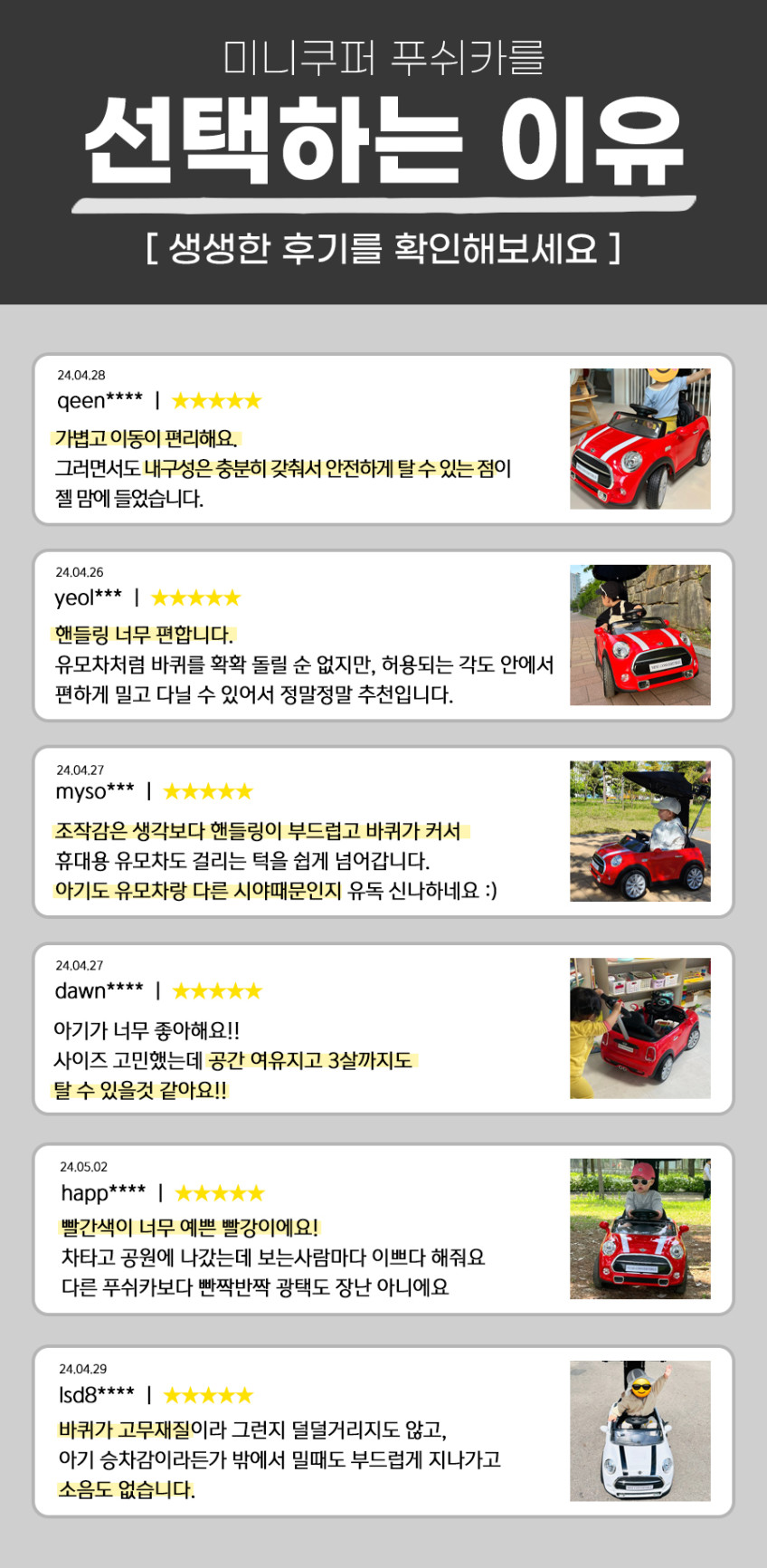 대호토이즈 미니쿠퍼 2in1 유아 푸쉬카 붕붕카 아기 승용 자동차 판매처 상세 정보 이미지 1