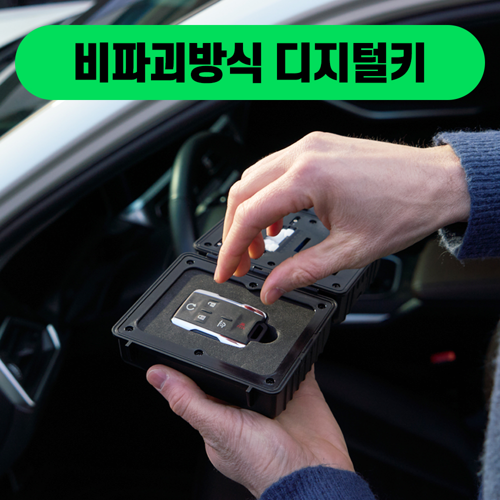 [카버샵 더컵 더컵박스] 자동차 디지털 스마트키 스마트폰 핸드폰 차키 오토도어 현대_A 이미지 4