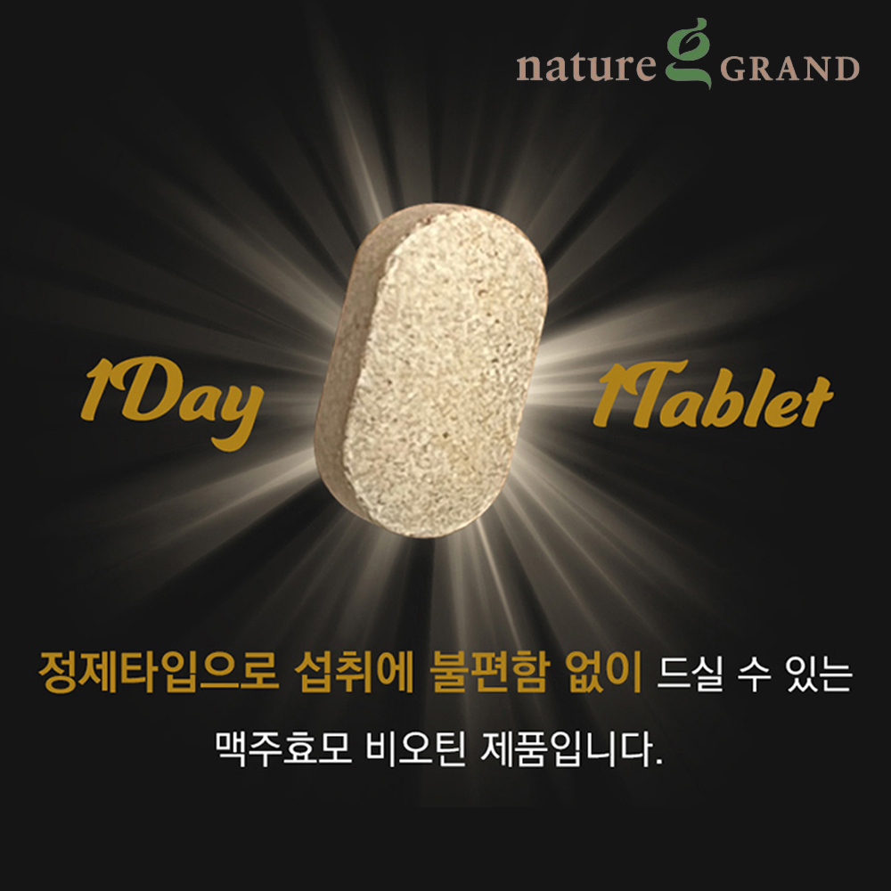 독일 맥주효모 비오틴 비어헤페 맥주효모환 90정, 2개 이미지 3