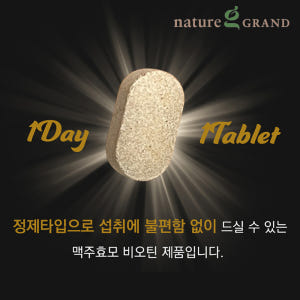 독일 맥주효모 비오틴 비어헤페 맥주효모환 90정, 2개 맛있게 먹은 솔직 후기 - 상품 이미지 3