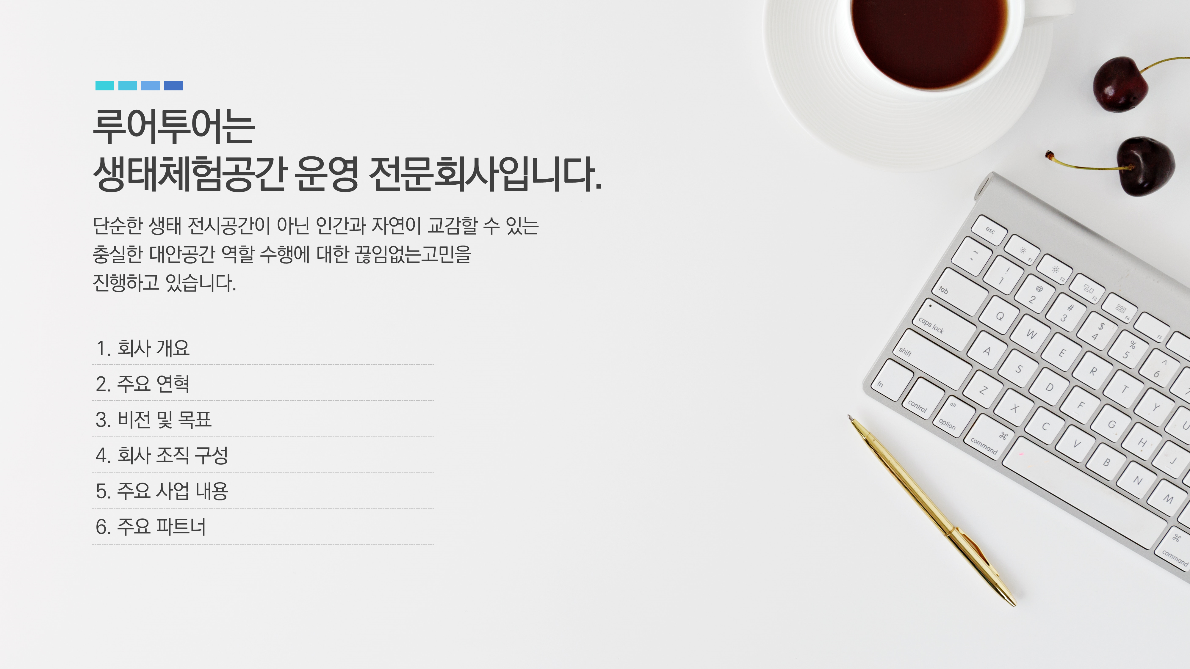 933 회사소개서 PPT 템플릿 급할 때 유용한 소개서 파워포인트 양식 - 상세 이미지 2