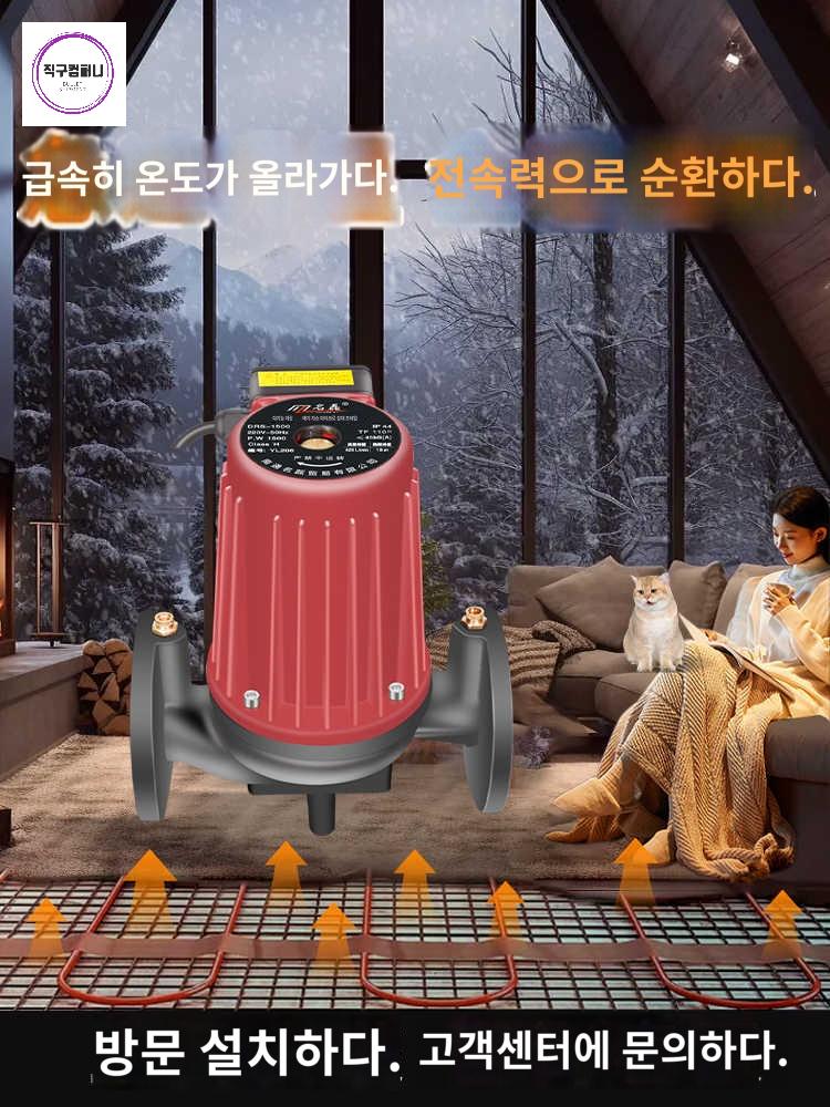 가정용 보일러 가압 순환 지열히트펌프 파이프 바닥 지열 펌프 난방 온수 - 상품 이미지