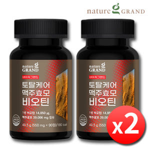 독일 맥주효모 비오틴 비어헤페 맥주효모환 90정, 2개 맛있게 먹은 솔직 후기 - 상품 이미지 1