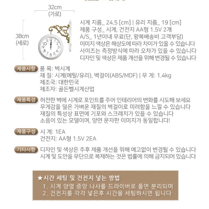 화이트 레트로 벽시계 벽걸이 양면 시계 건전지 명품 고급형 무소음 무브먼트 럭셔리 코너