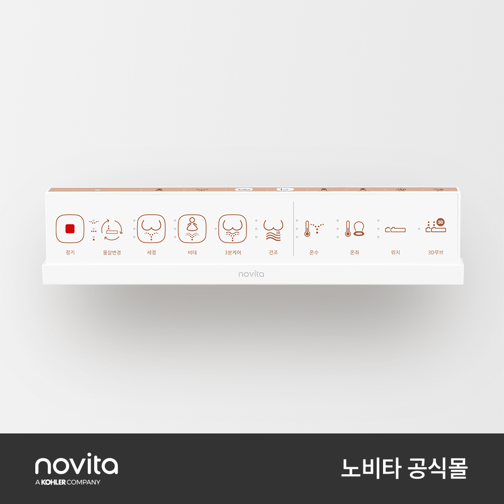 노비타 3단계 살균비데 방수 IPX7 리모컨형 BD-H730H0 자가설치 - 상세 이미지 5