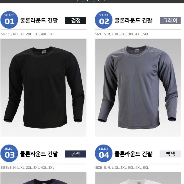 냉장고 긴팔 쿨 티셔츠 중년 남성 쿨링 티 이미지 3