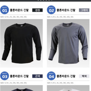 냉장고 긴팔 쿨 티셔츠 중년 남성 쿨링 티 착용 후기 | 사이즈/핏 총정리 - 상품 이미지 3