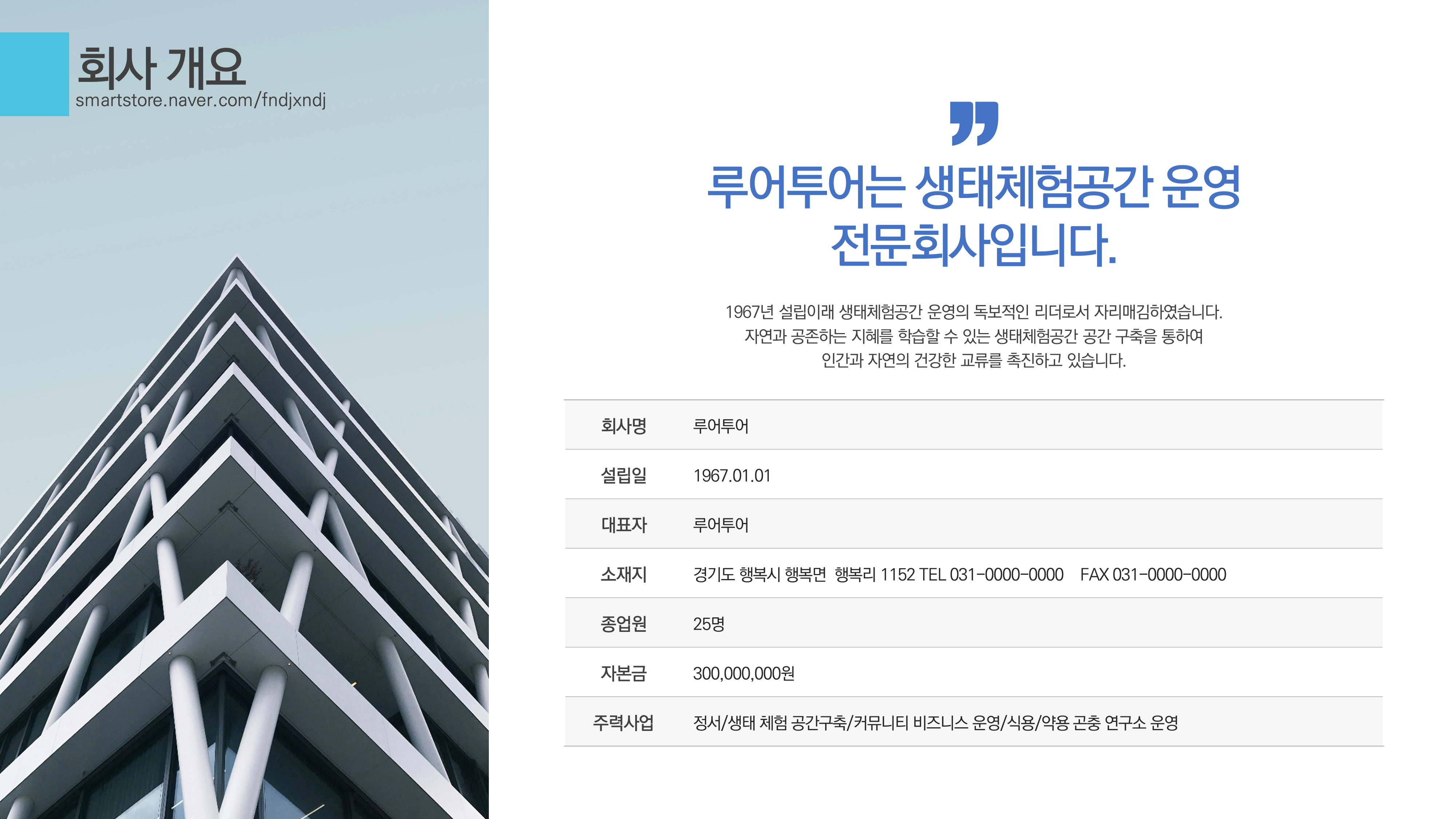 933 회사소개서 PPT 템플릿 급할 때 유용한 소개서 파워포인트 양식 - 상세 이미지 3