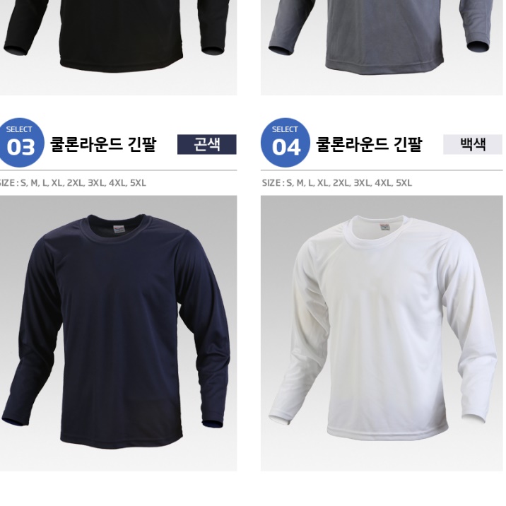 냉장고 긴팔 쿨 티셔츠 중년 남성 쿨링 티 이미지 2