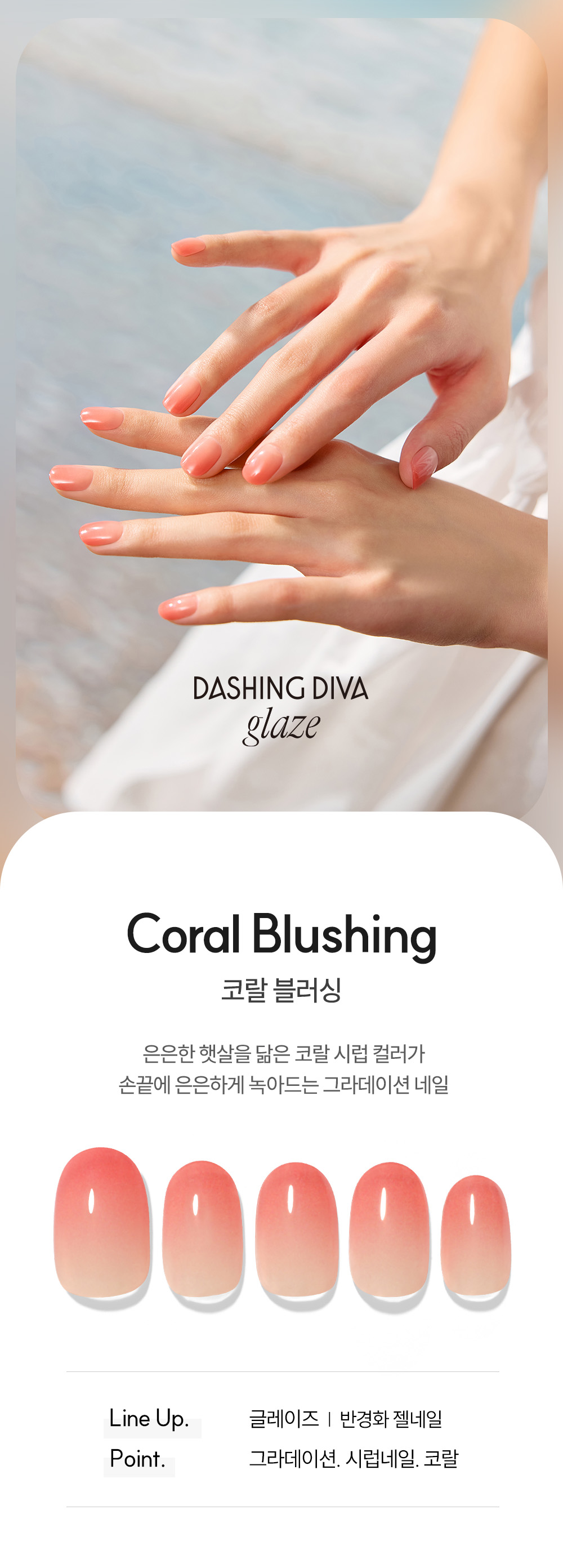Dashing Diva Glaze Coral Blushing Semi-Cured Gel Nails