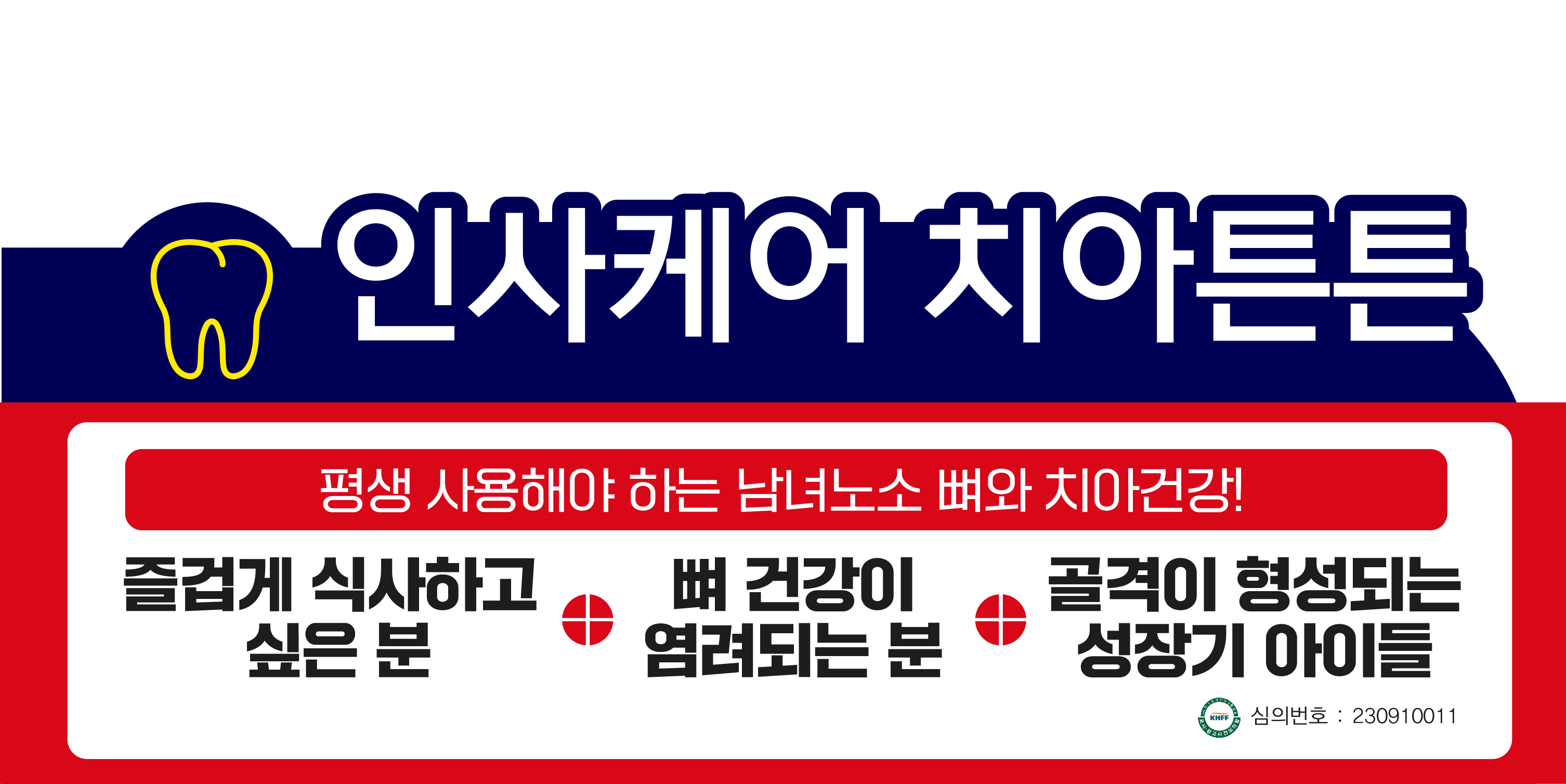 인사케어 치아튼튼 치아건강 프로폴리스 칼슘영양제 60정 x 5개 - 상세 이미지 5