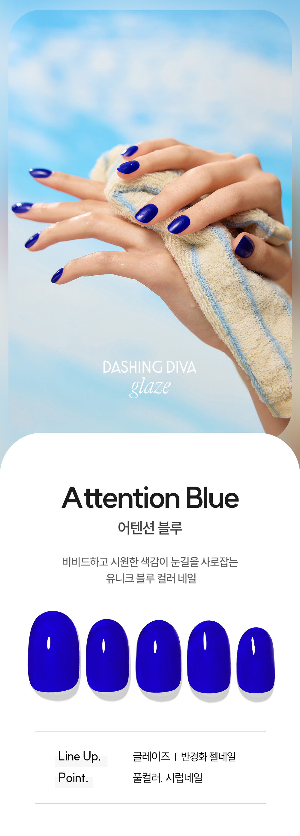 Dashing Diva Glaze Attention Blue Semi-Cured Gel Nails