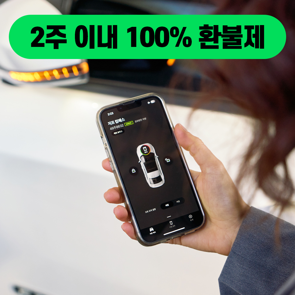 [카버샵 더컵 더컵박스] 자동차 디지털 스마트키 스마트폰 핸드폰 차키 오토도어 현대_A 이미지 2