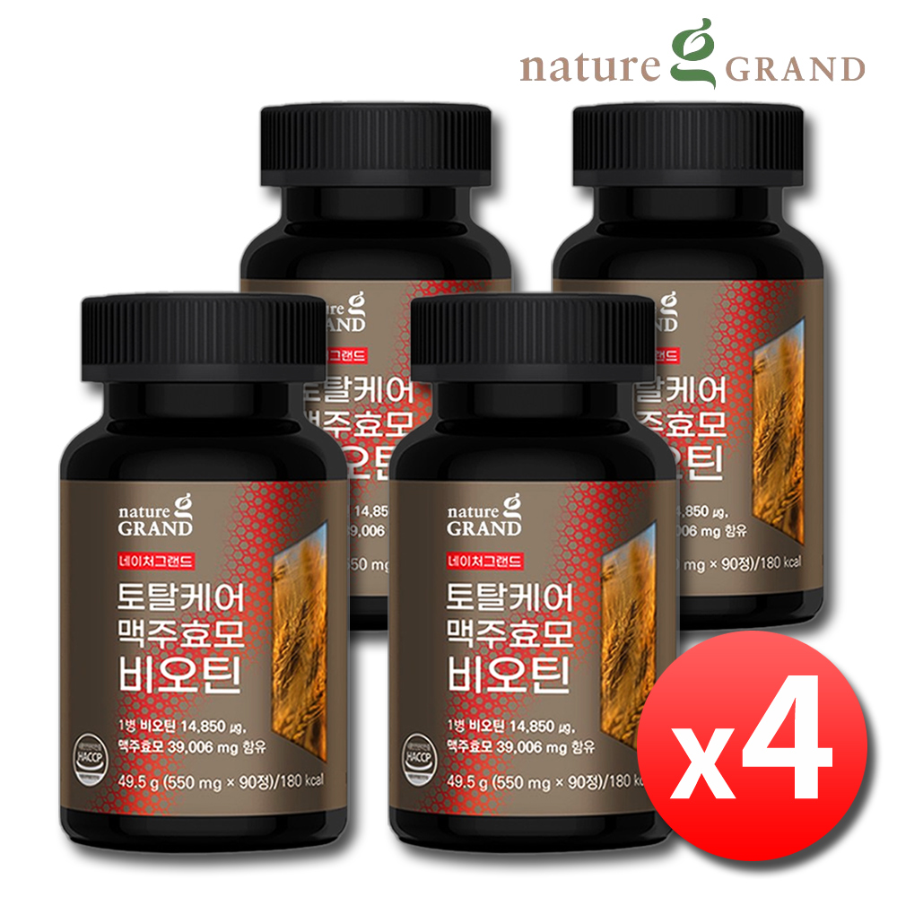 독일 맥주효모 비오틴 비어헤페 독일산 맥주효모환 약12개월