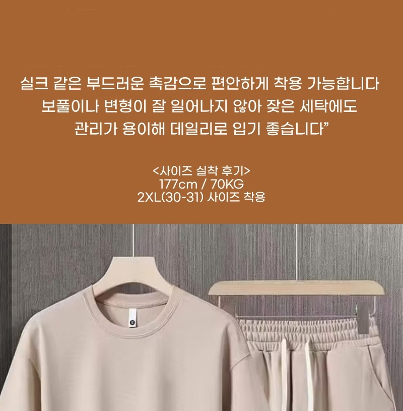 시원한 통풍 남자 여름옷 쿨 트레이닝복 반팔 반바지 세트 - 상세 이미지 2